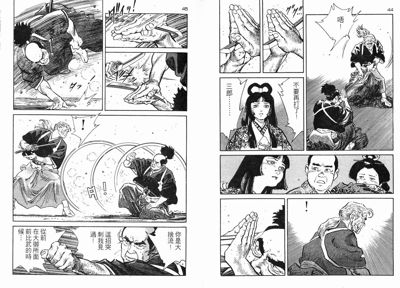 保镖三郎韩漫全集-VOL03无删减无遮挡章节图片 