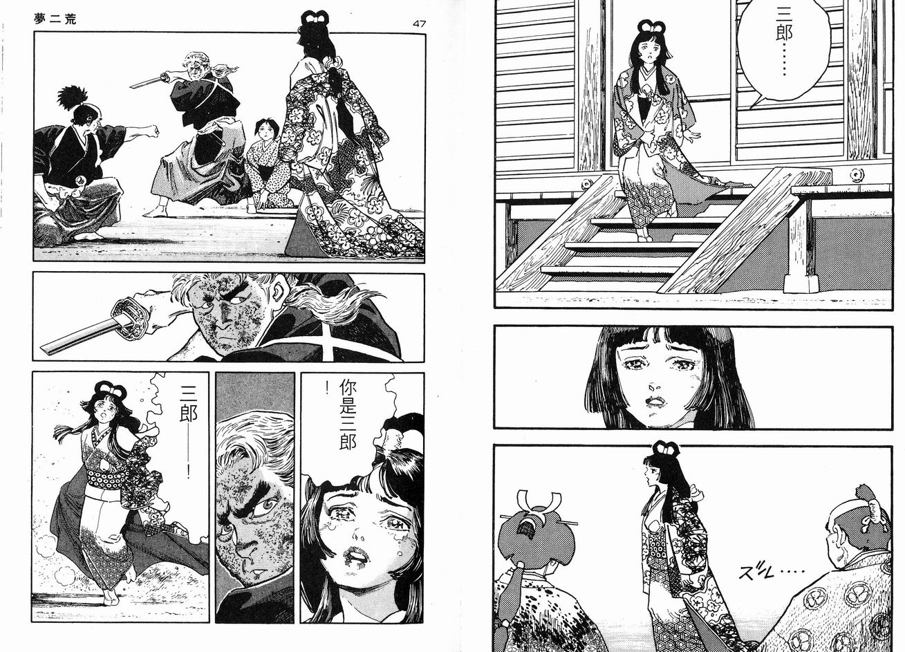 保镖三郎韩漫全集-VOL03无删减无遮挡章节图片 