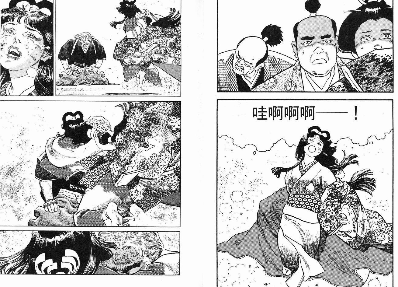 保镖三郎韩漫全集-VOL03无删减无遮挡章节图片 