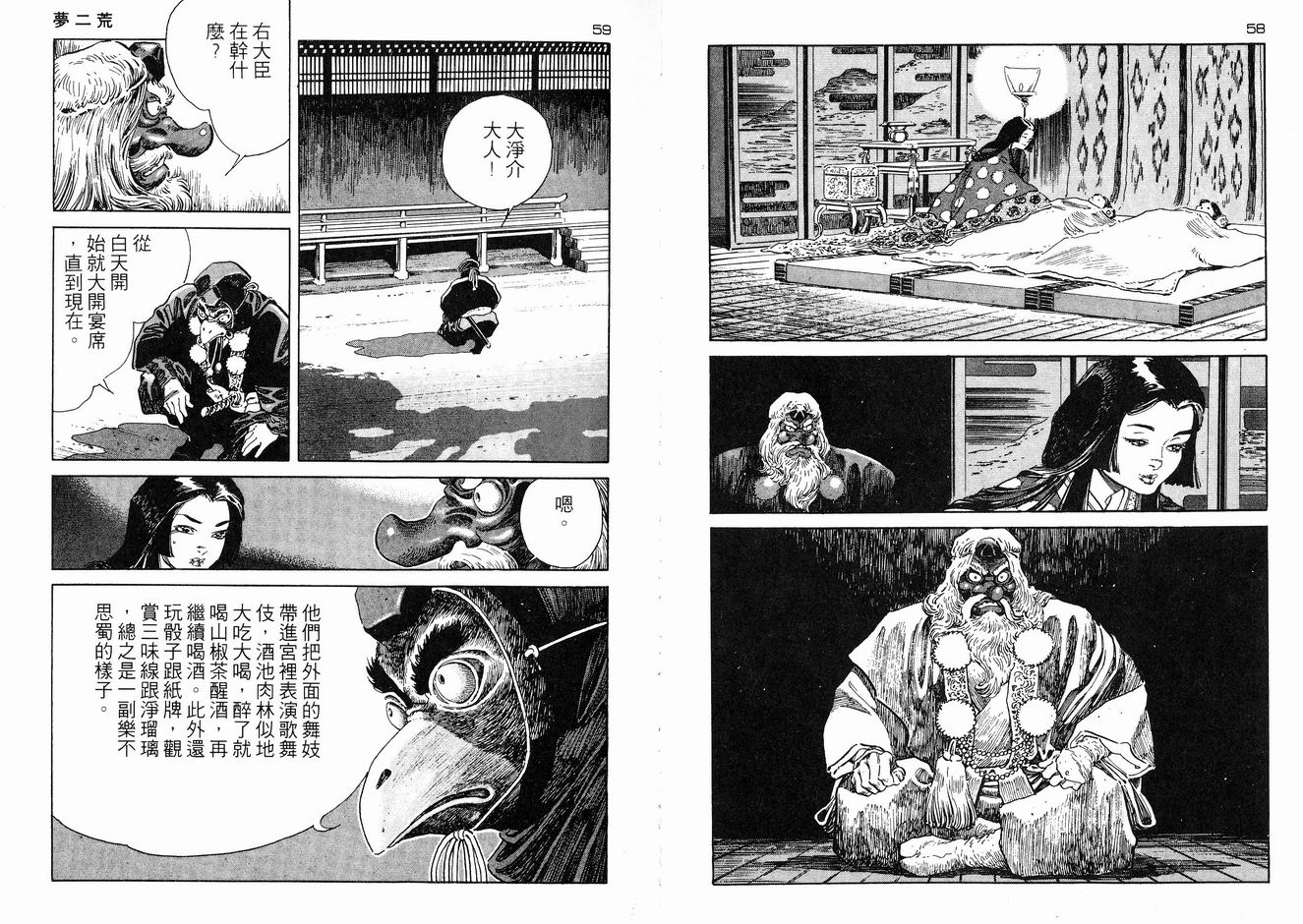 保镖三郎韩漫全集-VOL03无删减无遮挡章节图片 