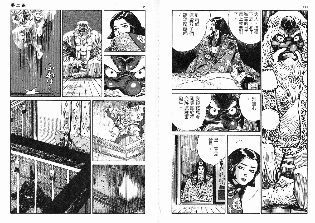 保镖三郎韩漫全集-VOL03无删减无遮挡章节图片 