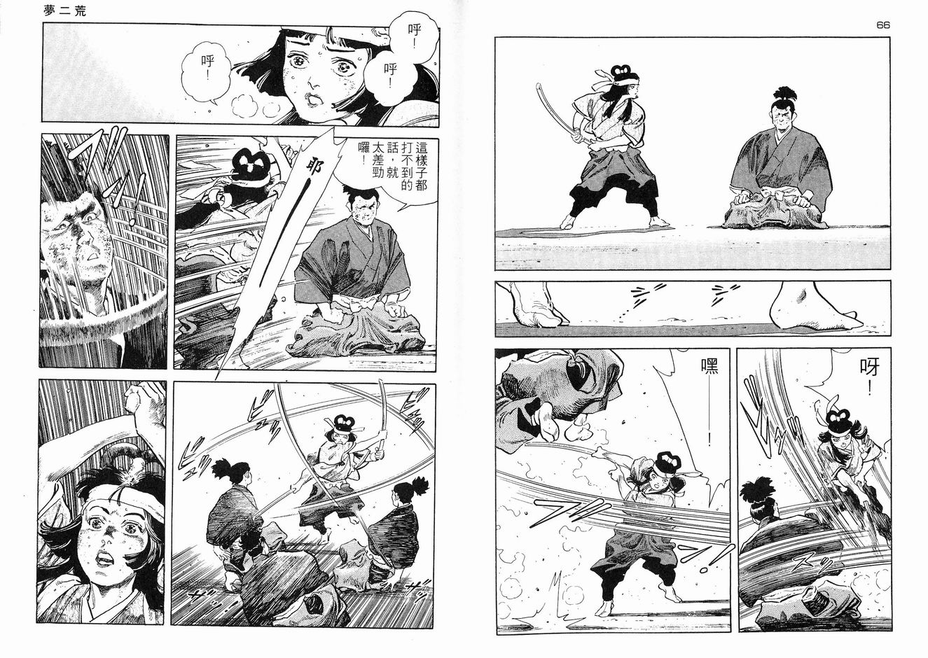 保镖三郎韩漫全集-VOL03无删减无遮挡章节图片 