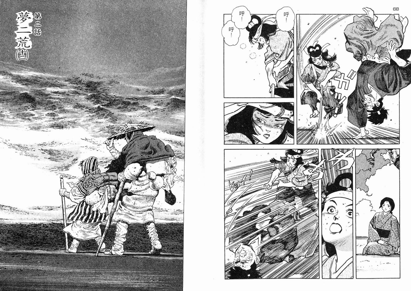 保镖三郎韩漫全集-VOL03无删减无遮挡章节图片 