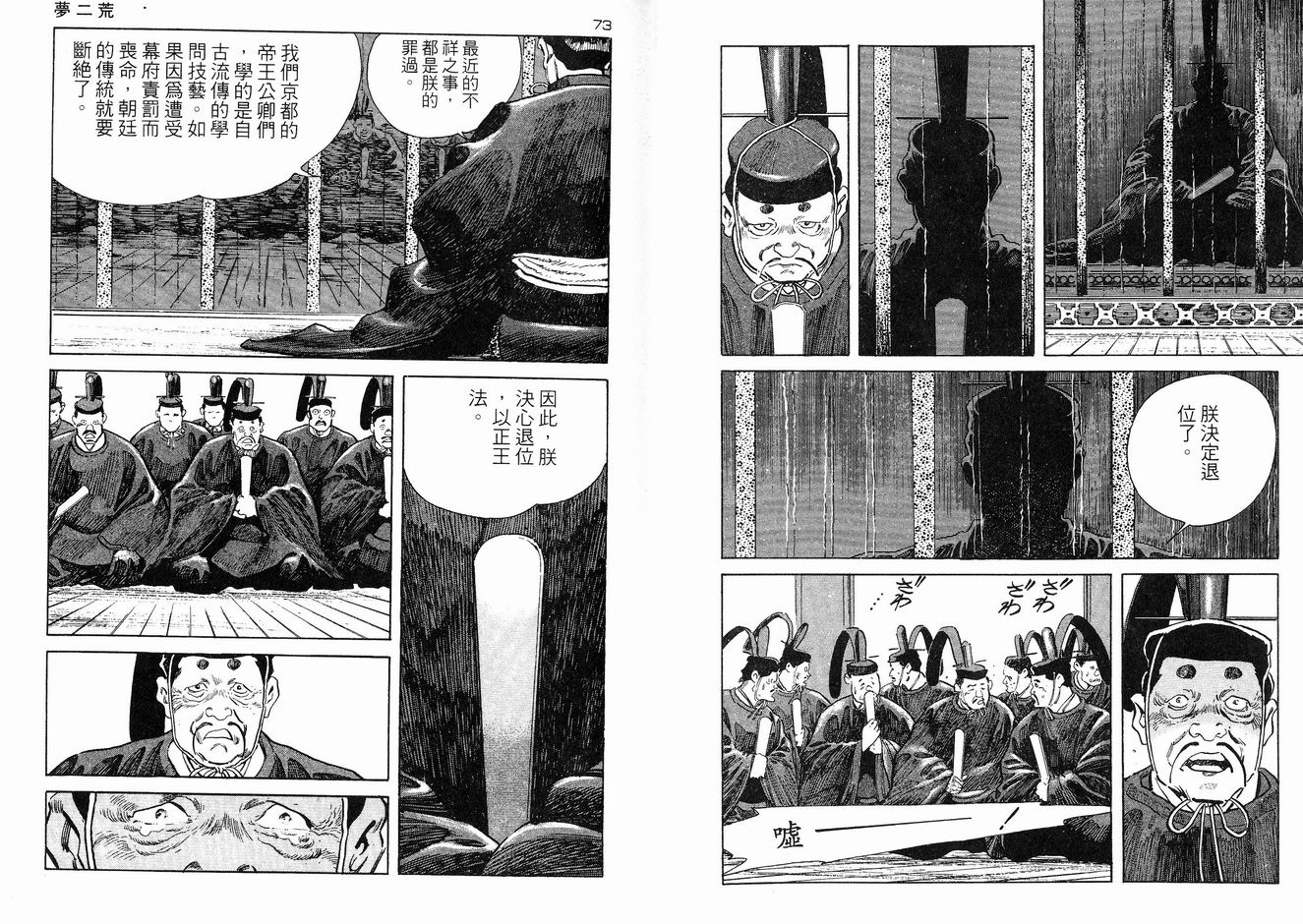 保镖三郎韩漫全集-VOL03无删减无遮挡章节图片 