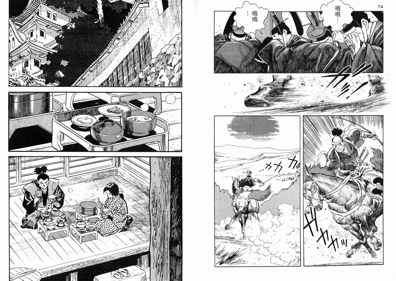 保镖三郎韩漫全集-VOL03无删减无遮挡章节图片 