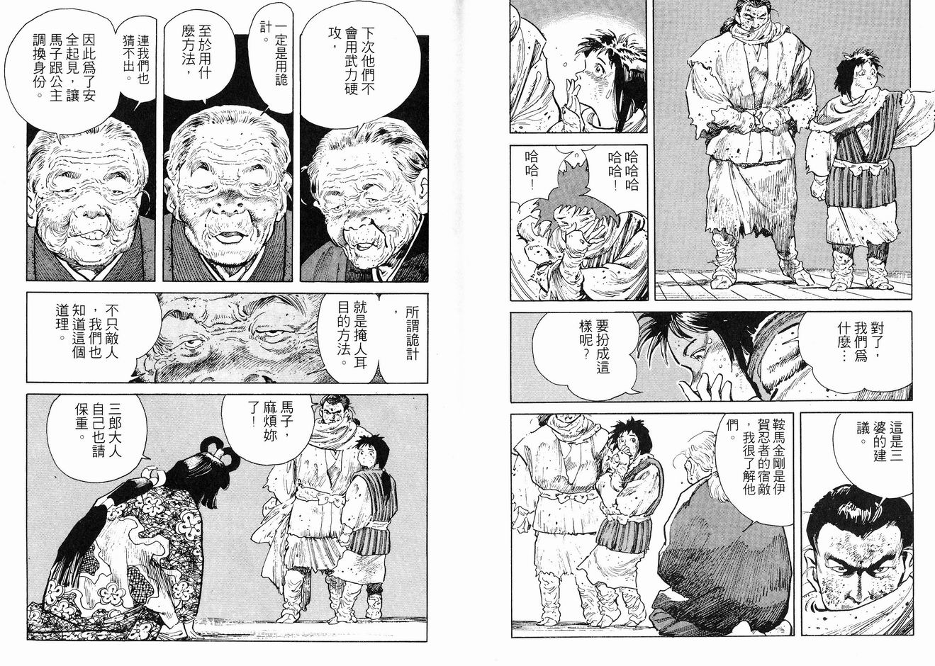保镖三郎韩漫全集-VOL03无删减无遮挡章节图片 