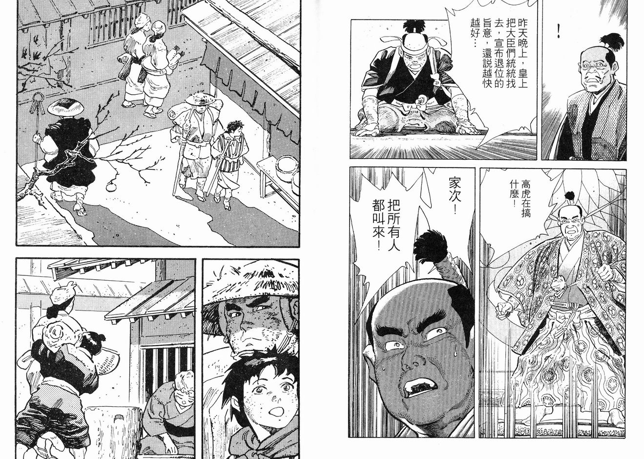 保镖三郎韩漫全集-VOL03无删减无遮挡章节图片 
