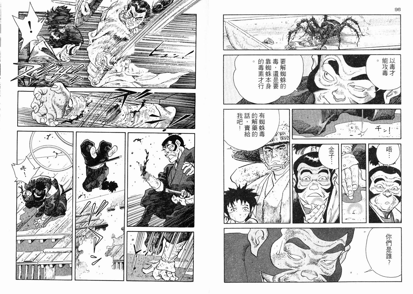保镖三郎韩漫全集-VOL03无删减无遮挡章节图片 