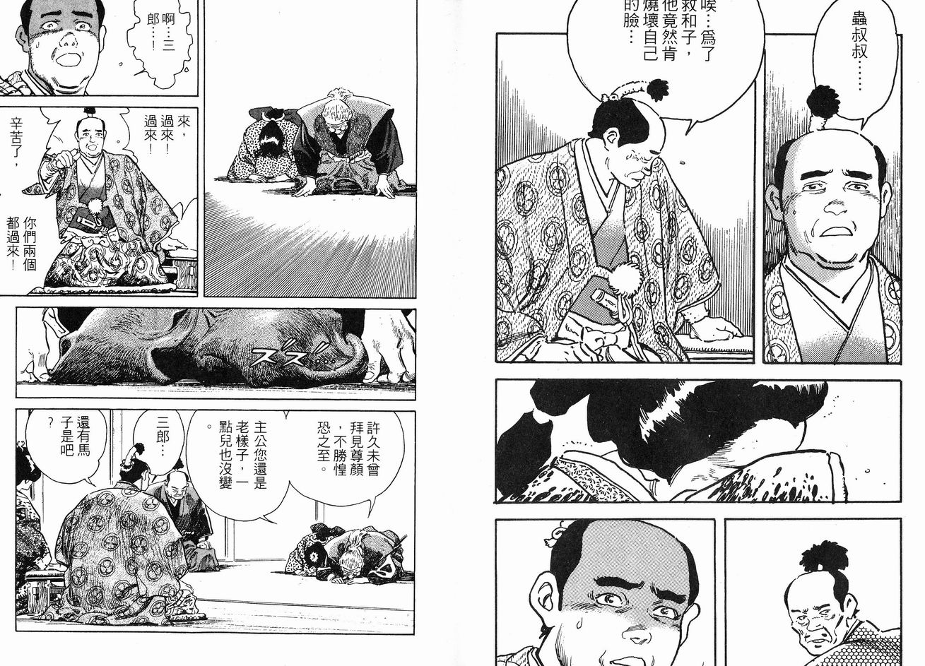 保镖三郎韩漫全集-VOL03无删减无遮挡章节图片 