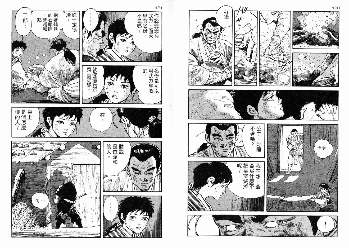 保镖三郎韩漫全集-VOL03无删减无遮挡章节图片 