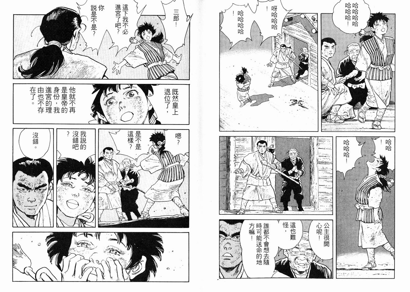 保镖三郎韩漫全集-VOL03无删减无遮挡章节图片 