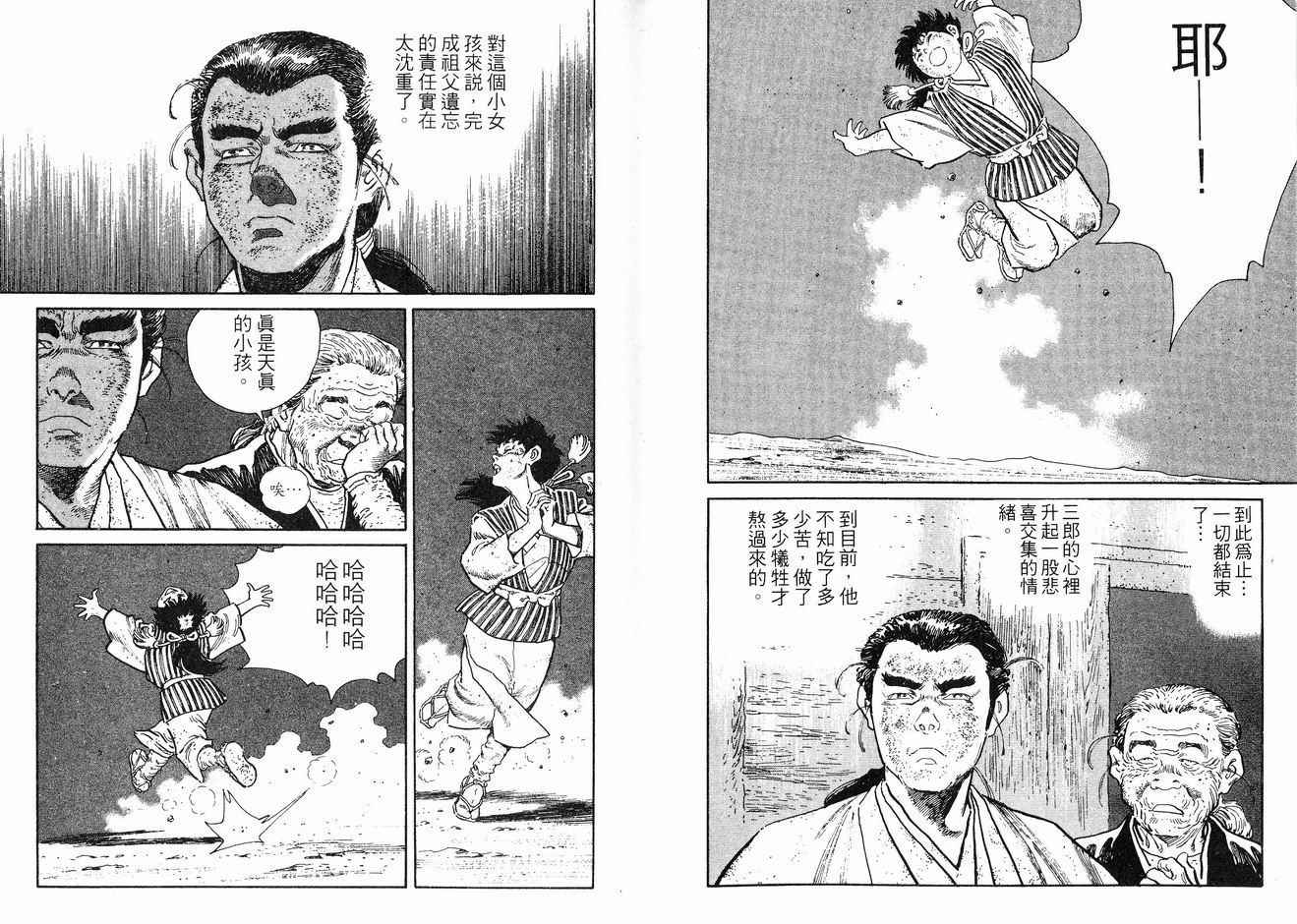 保镖三郎韩漫全集-VOL03无删减无遮挡章节图片 