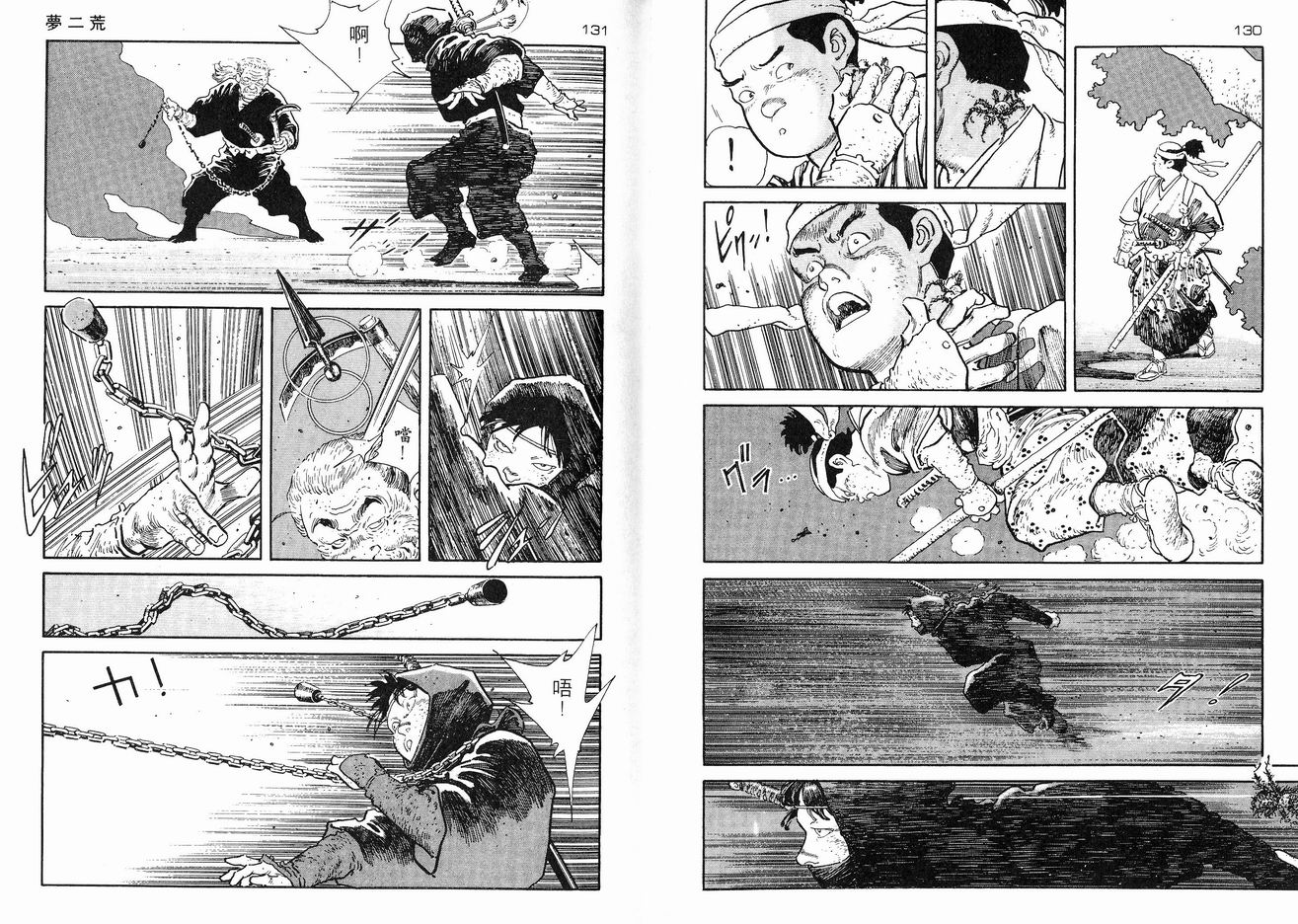 保镖三郎韩漫全集-VOL03无删减无遮挡章节图片 
