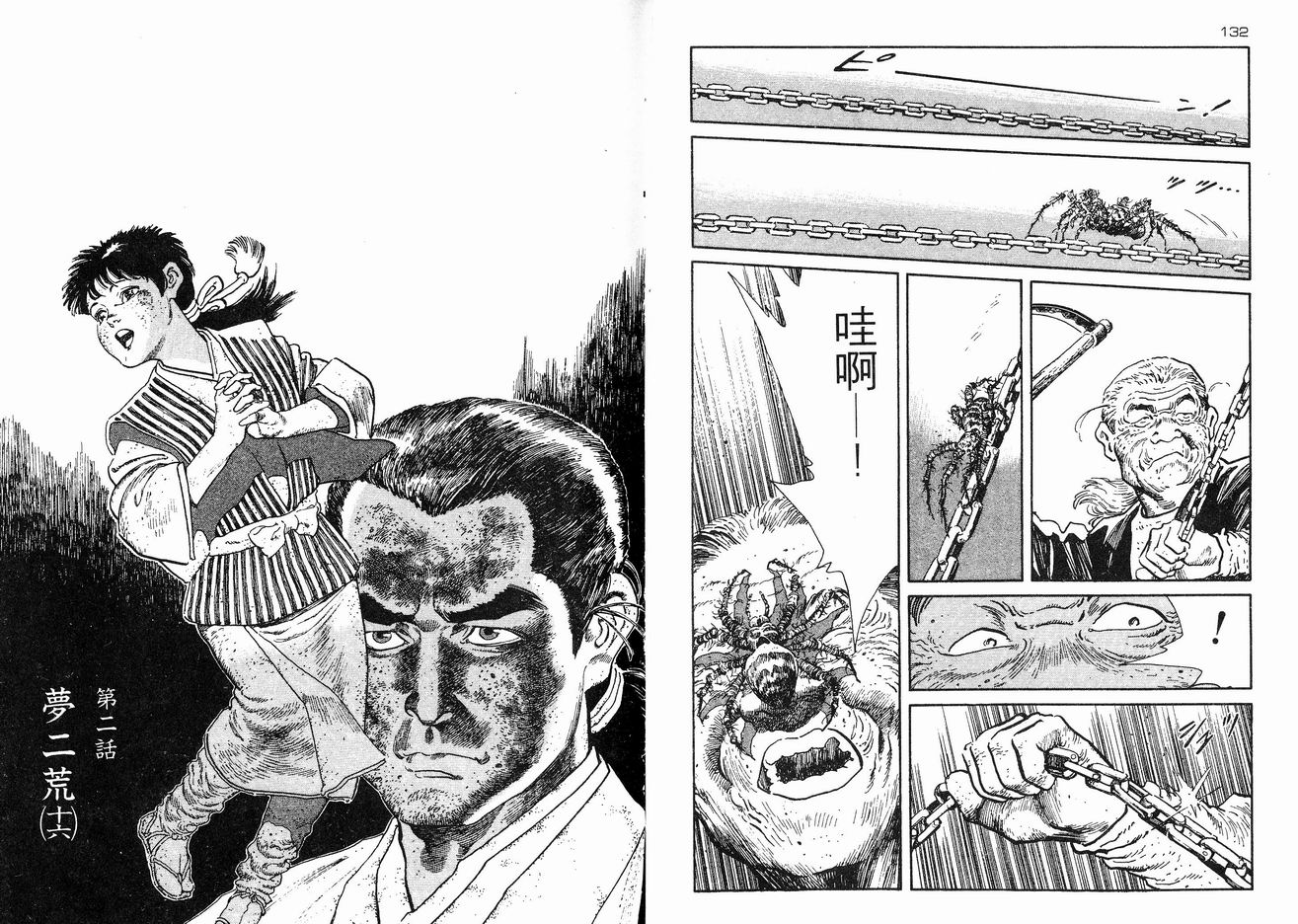 保镖三郎韩漫全集-VOL03无删减无遮挡章节图片 