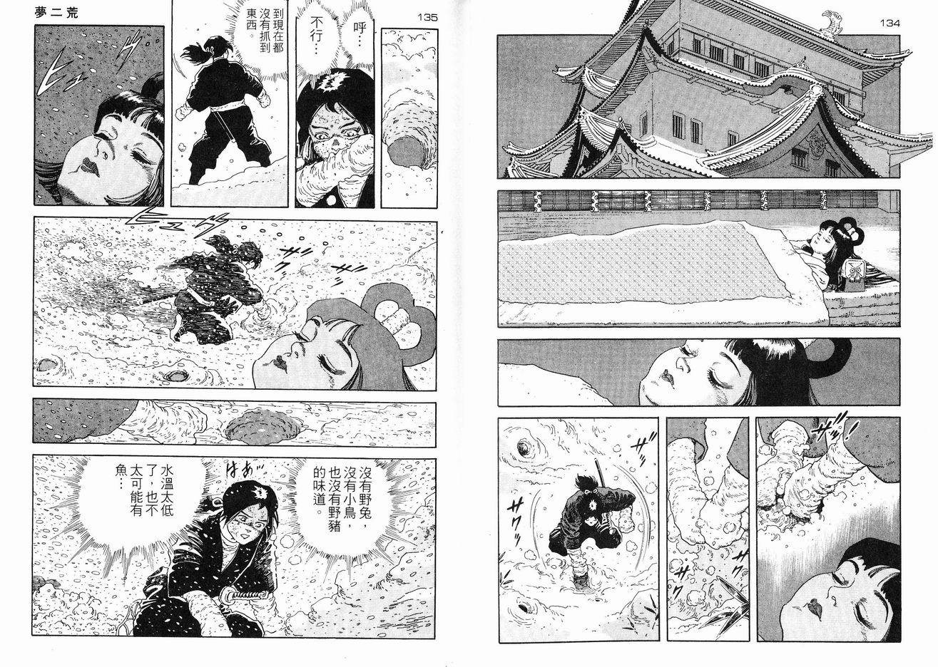 保镖三郎韩漫全集-VOL03无删减无遮挡章节图片 