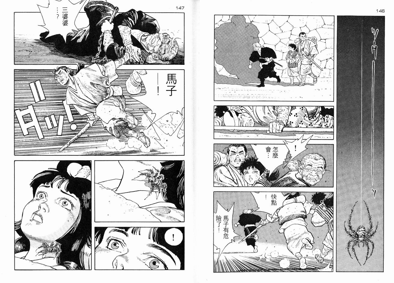 保镖三郎韩漫全集-VOL03无删减无遮挡章节图片 
