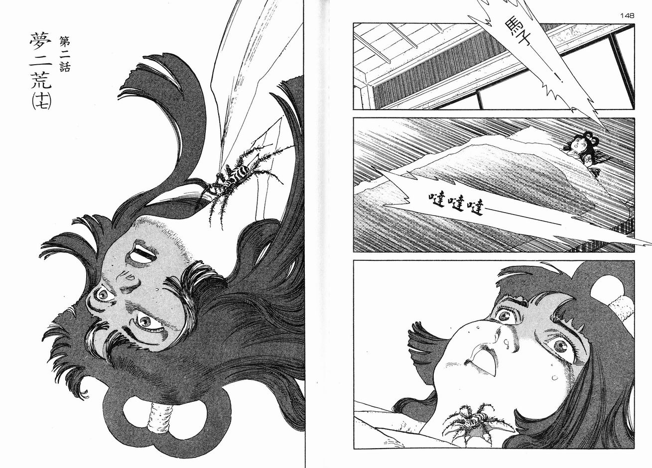 保镖三郎韩漫全集-VOL03无删减无遮挡章节图片 