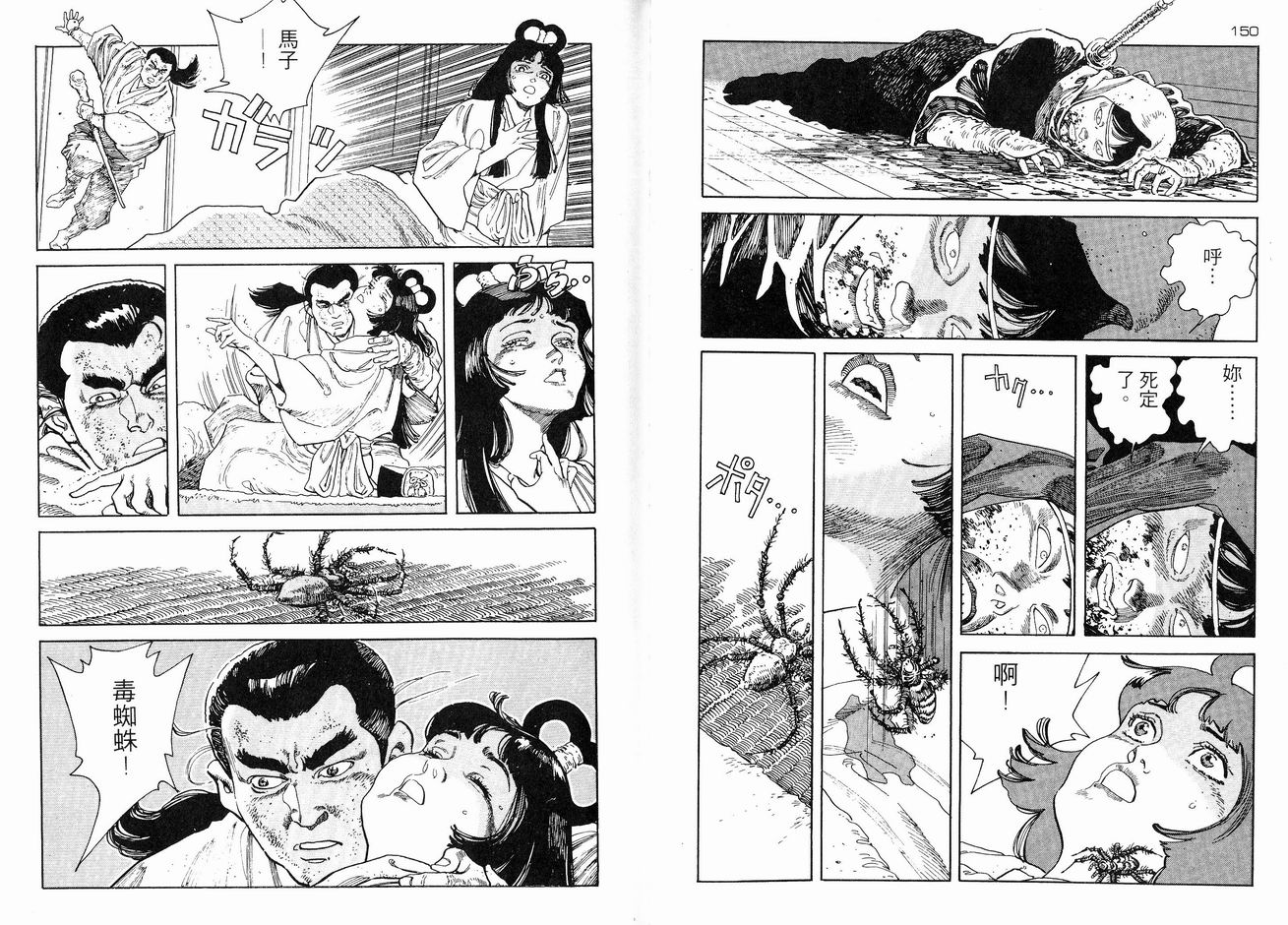 保镖三郎韩漫全集-VOL03无删减无遮挡章节图片 