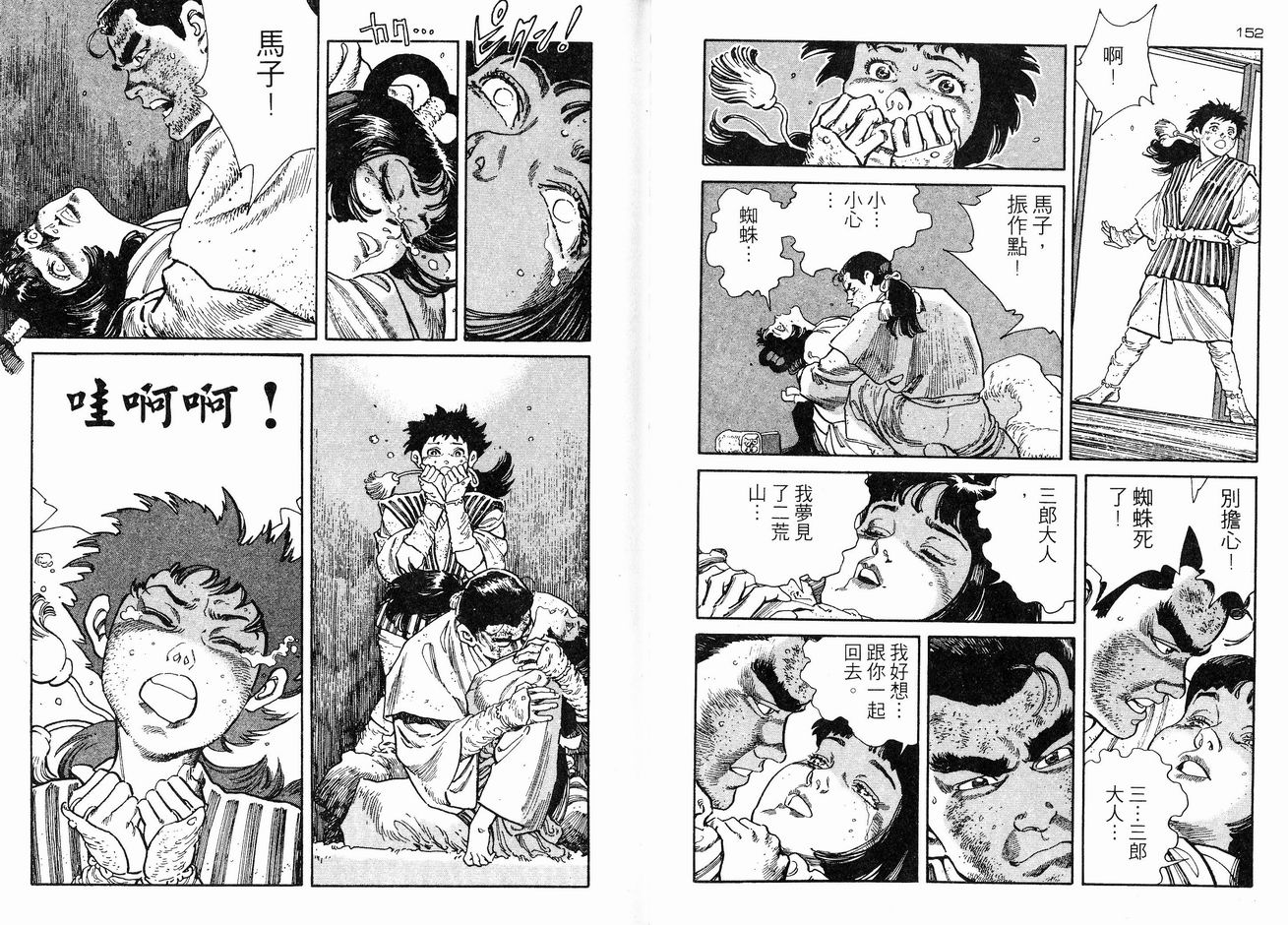 保镖三郎韩漫全集-VOL03无删减无遮挡章节图片 