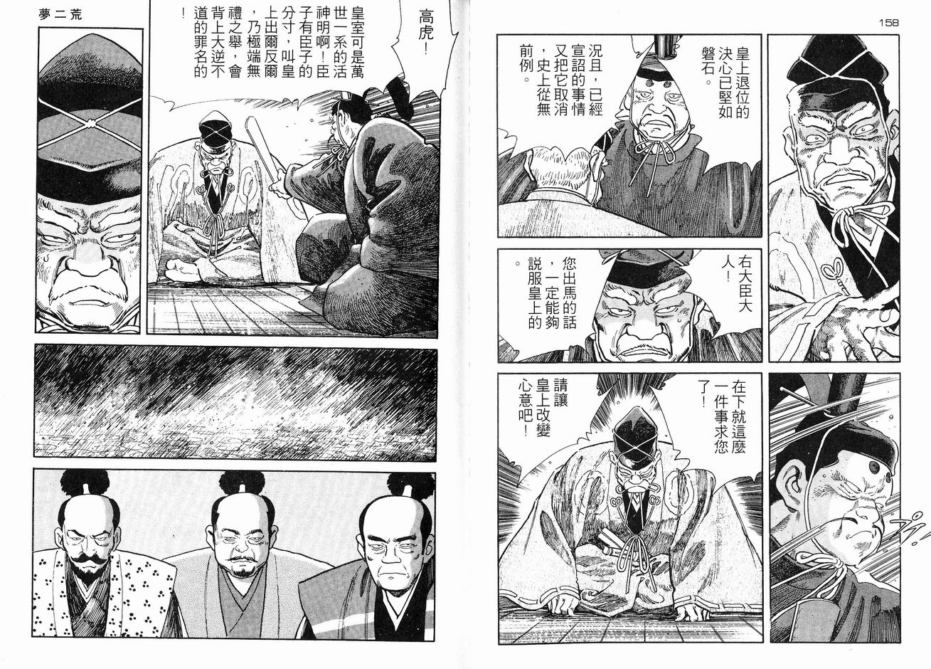 保镖三郎韩漫全集-VOL03无删减无遮挡章节图片 
