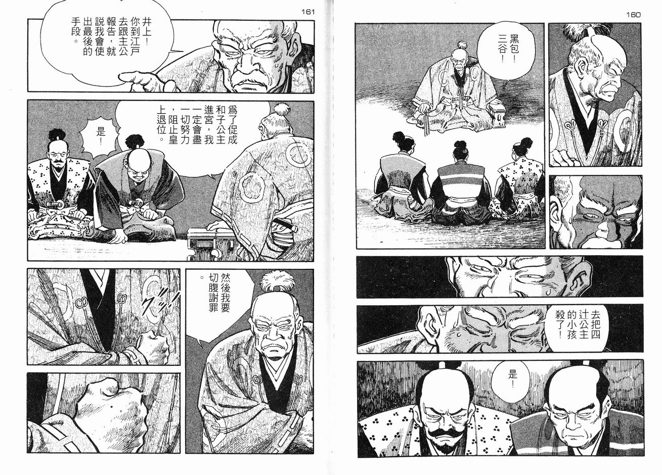 保镖三郎韩漫全集-VOL03无删减无遮挡章节图片 