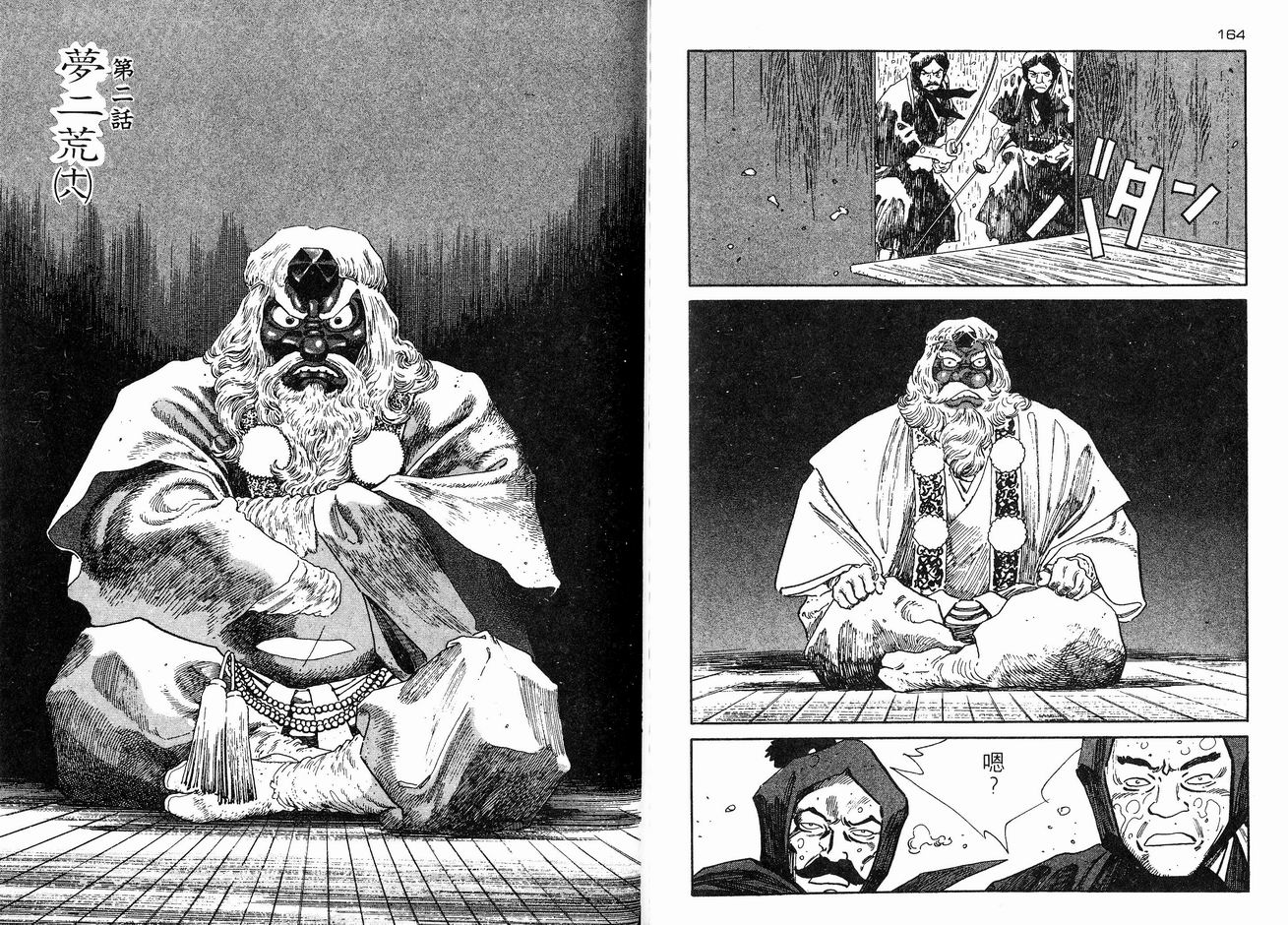 保镖三郎韩漫全集-VOL03无删减无遮挡章节图片 