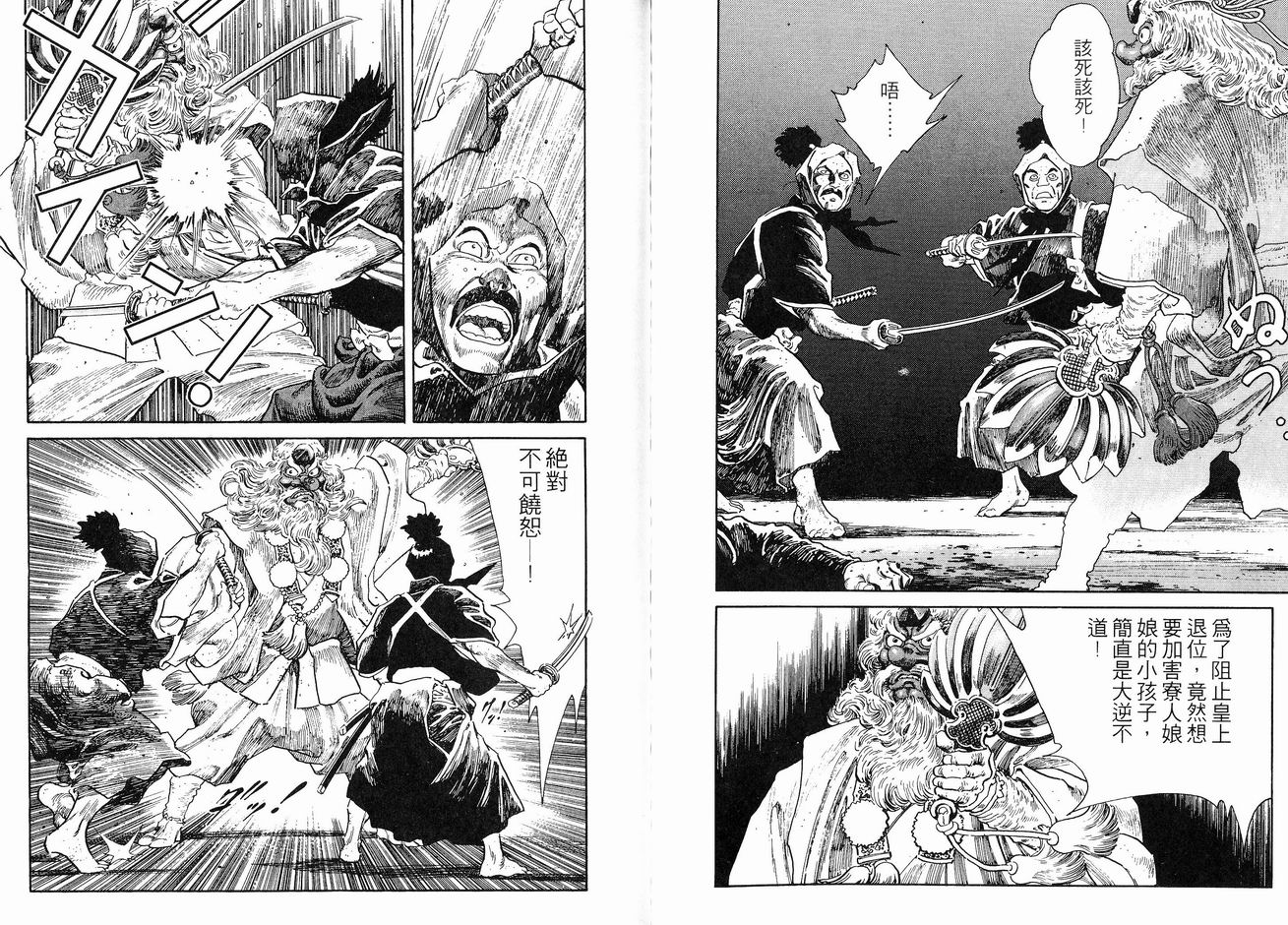 保镖三郎韩漫全集-VOL03无删减无遮挡章节图片 