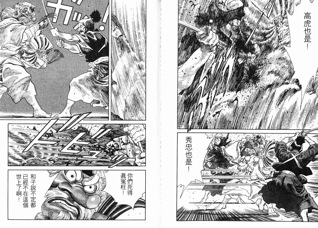 保镖三郎韩漫全集-VOL03无删减无遮挡章节图片 