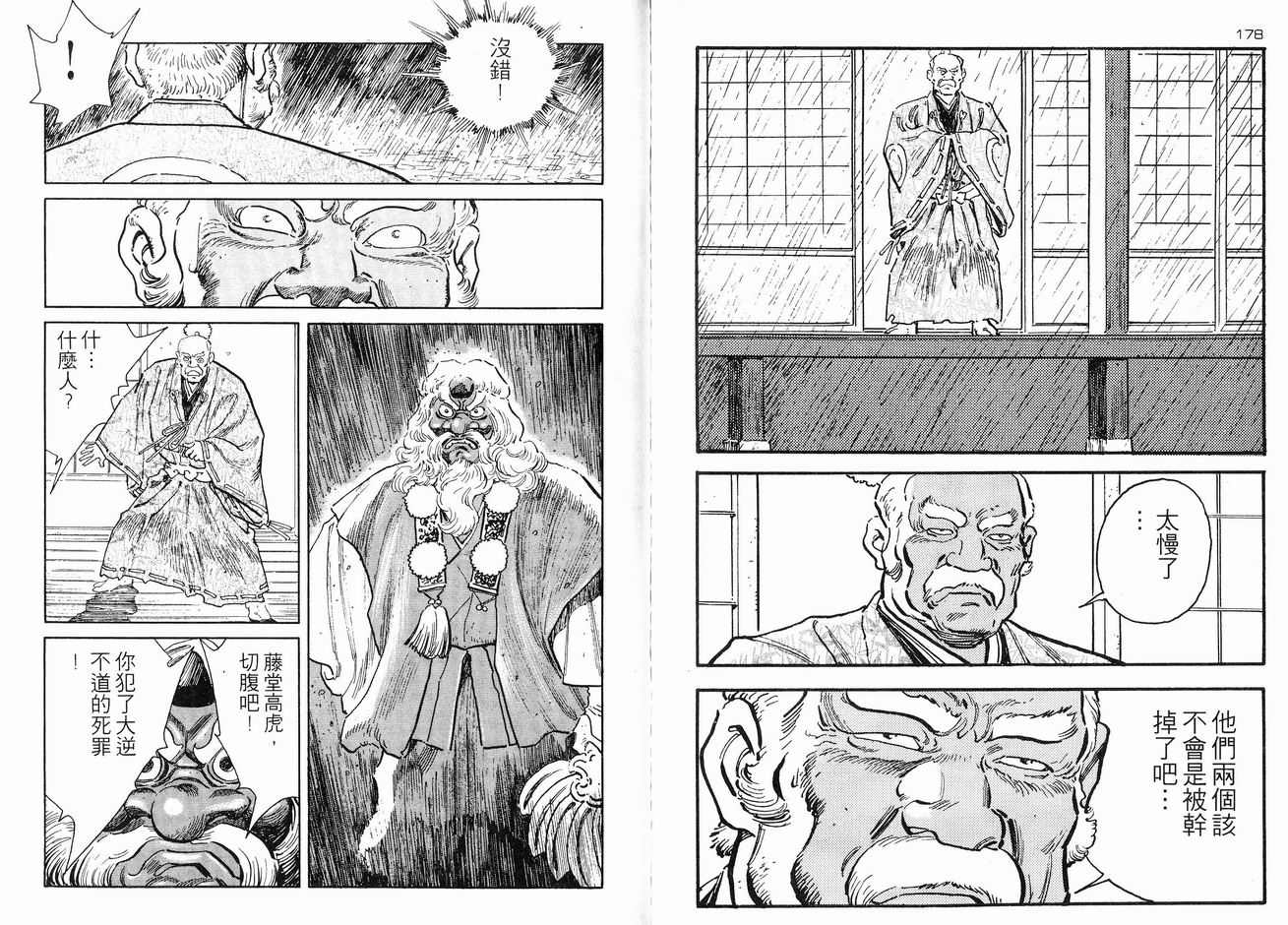 保镖三郎韩漫全集-VOL03无删减无遮挡章节图片 