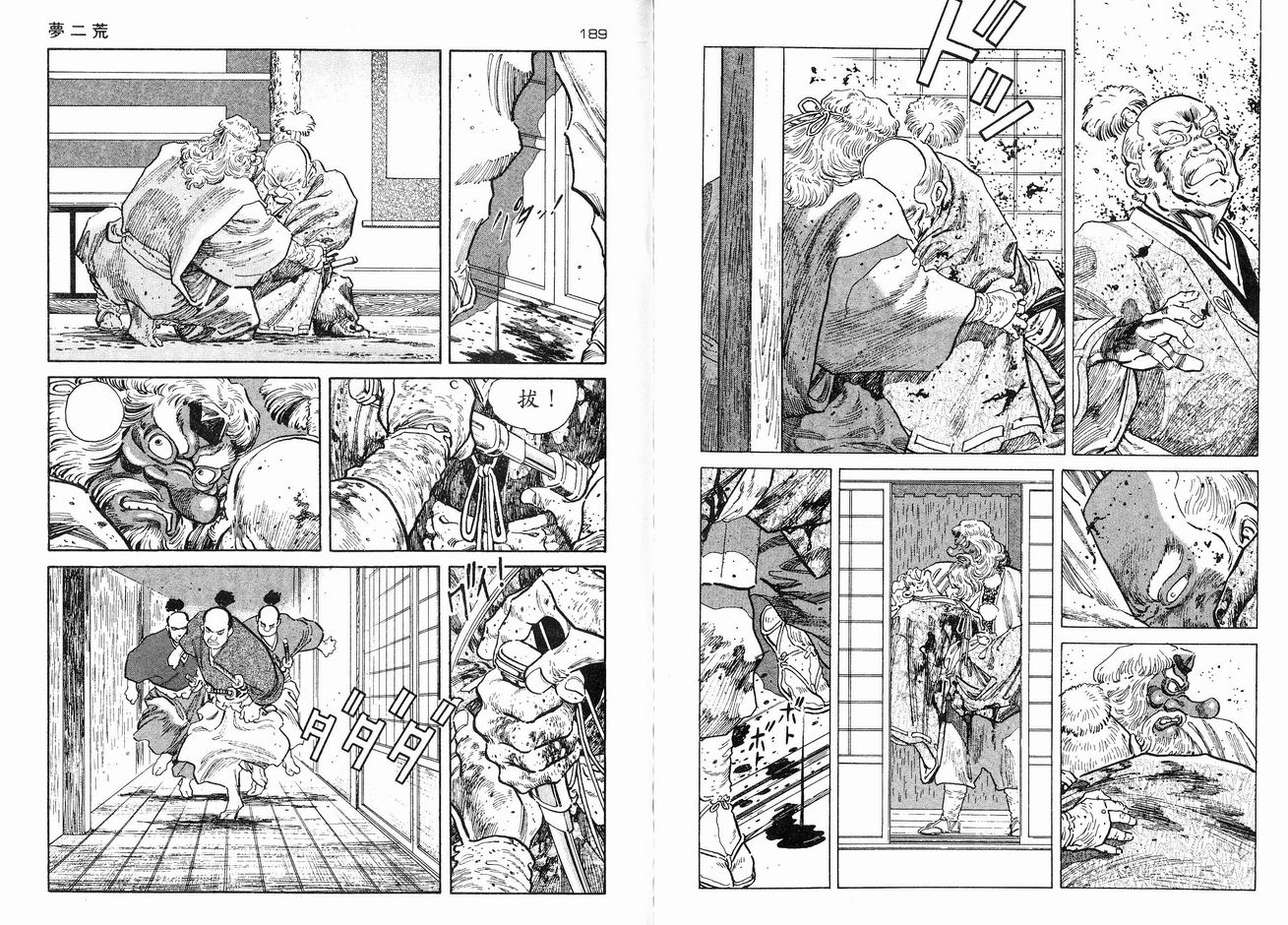 保镖三郎韩漫全集-VOL03无删减无遮挡章节图片 