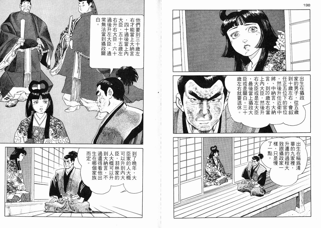 保镖三郎韩漫全集-VOL03无删减无遮挡章节图片 