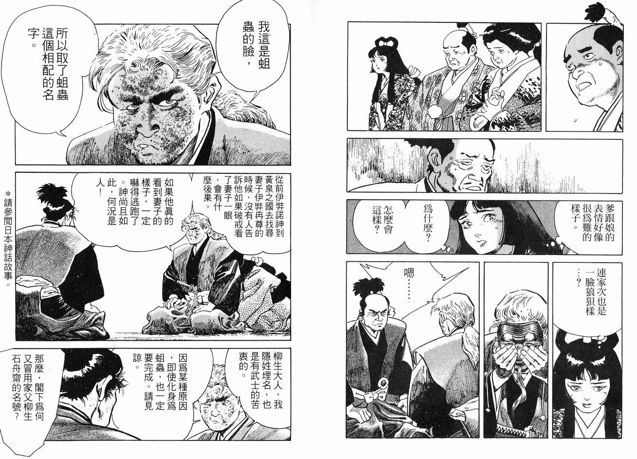 保镖三郎韩漫全集-VOL03无删减无遮挡章节图片 