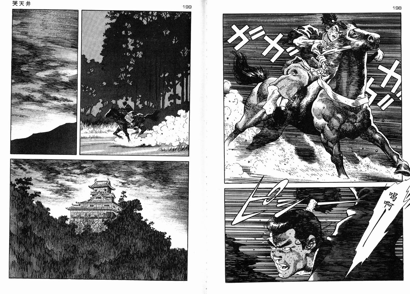 保镖三郎韩漫全集-VOL04无删减无遮挡章节图片 