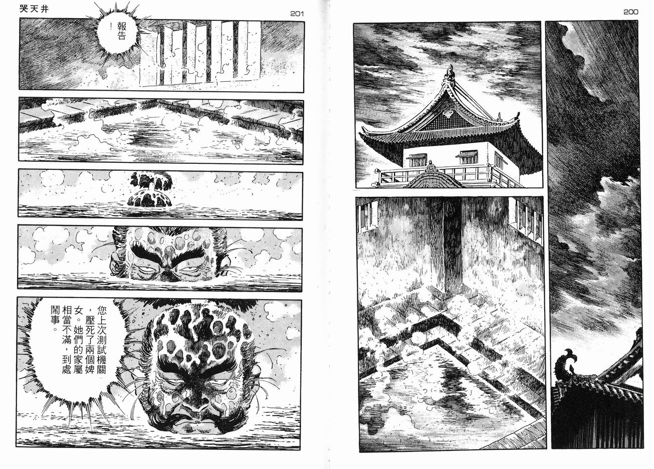 保镖三郎韩漫全集-VOL04无删减无遮挡章节图片 