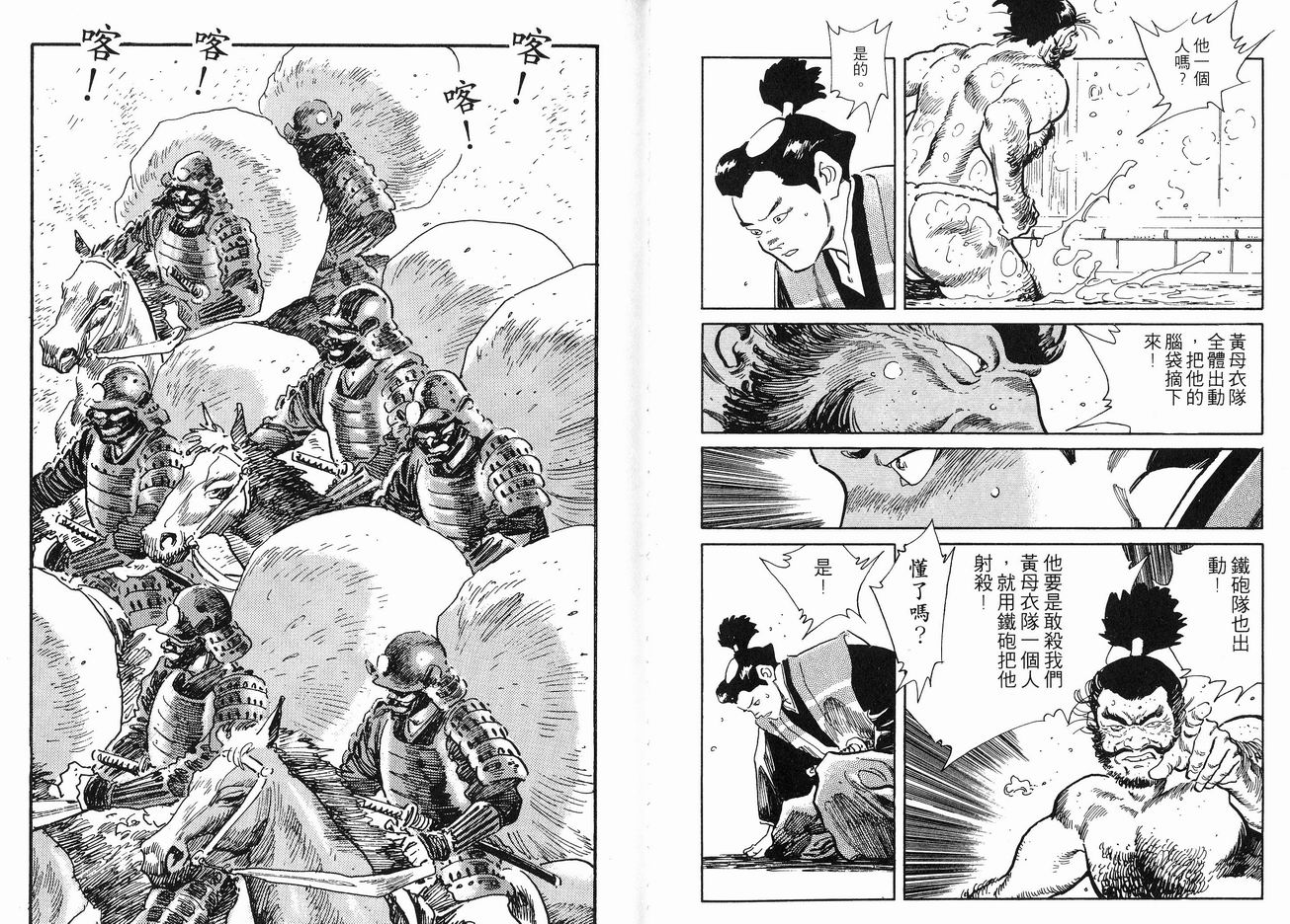 保镖三郎韩漫全集-VOL04无删减无遮挡章节图片 