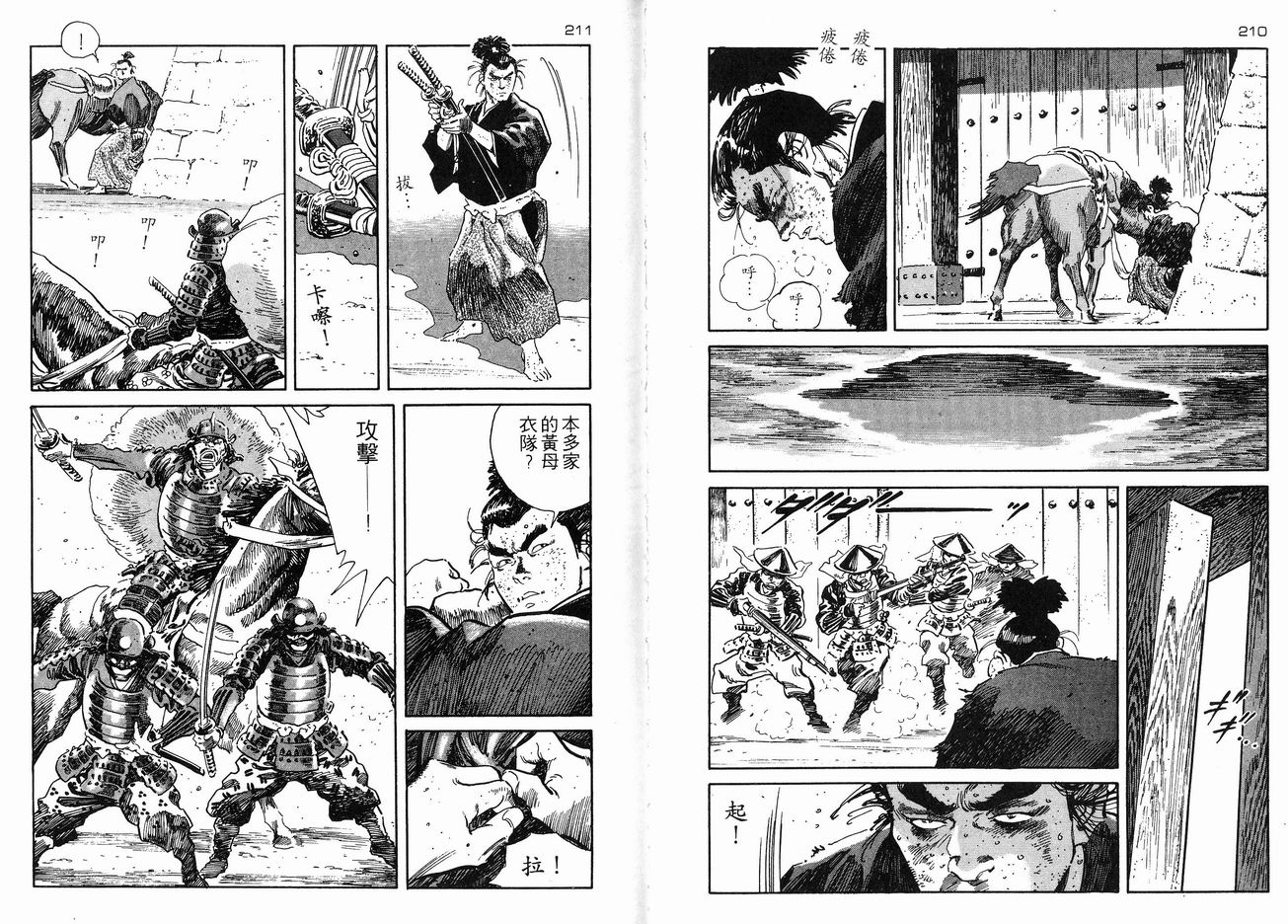 保镖三郎韩漫全集-VOL04无删减无遮挡章节图片 
