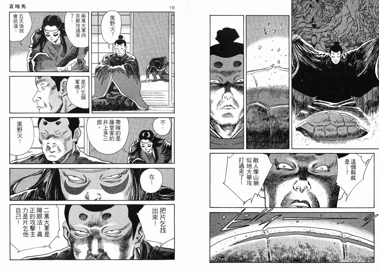 保镖三郎韩漫全集-VOL04无删减无遮挡章节图片 