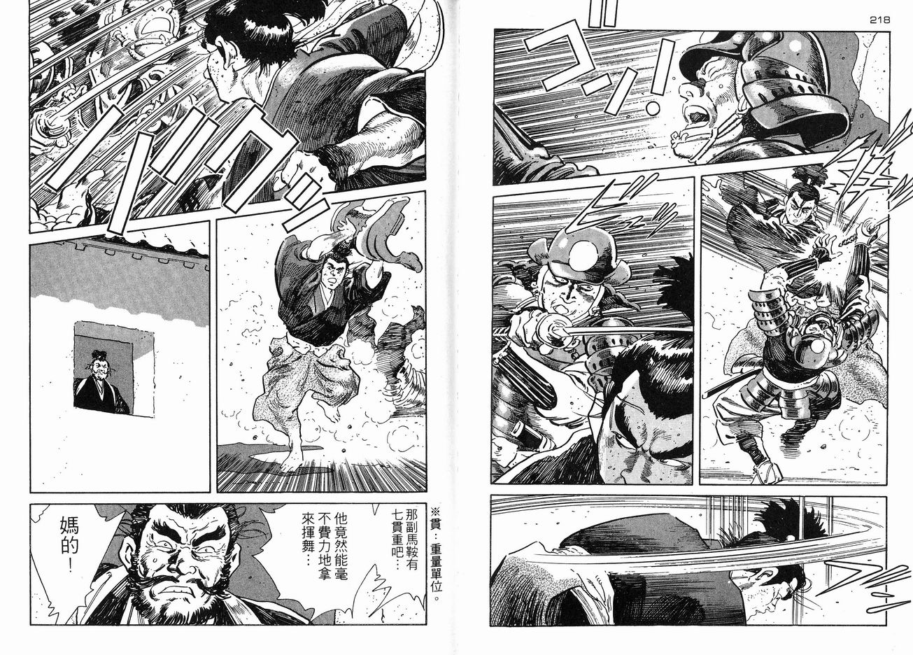 保镖三郎韩漫全集-VOL04无删减无遮挡章节图片 