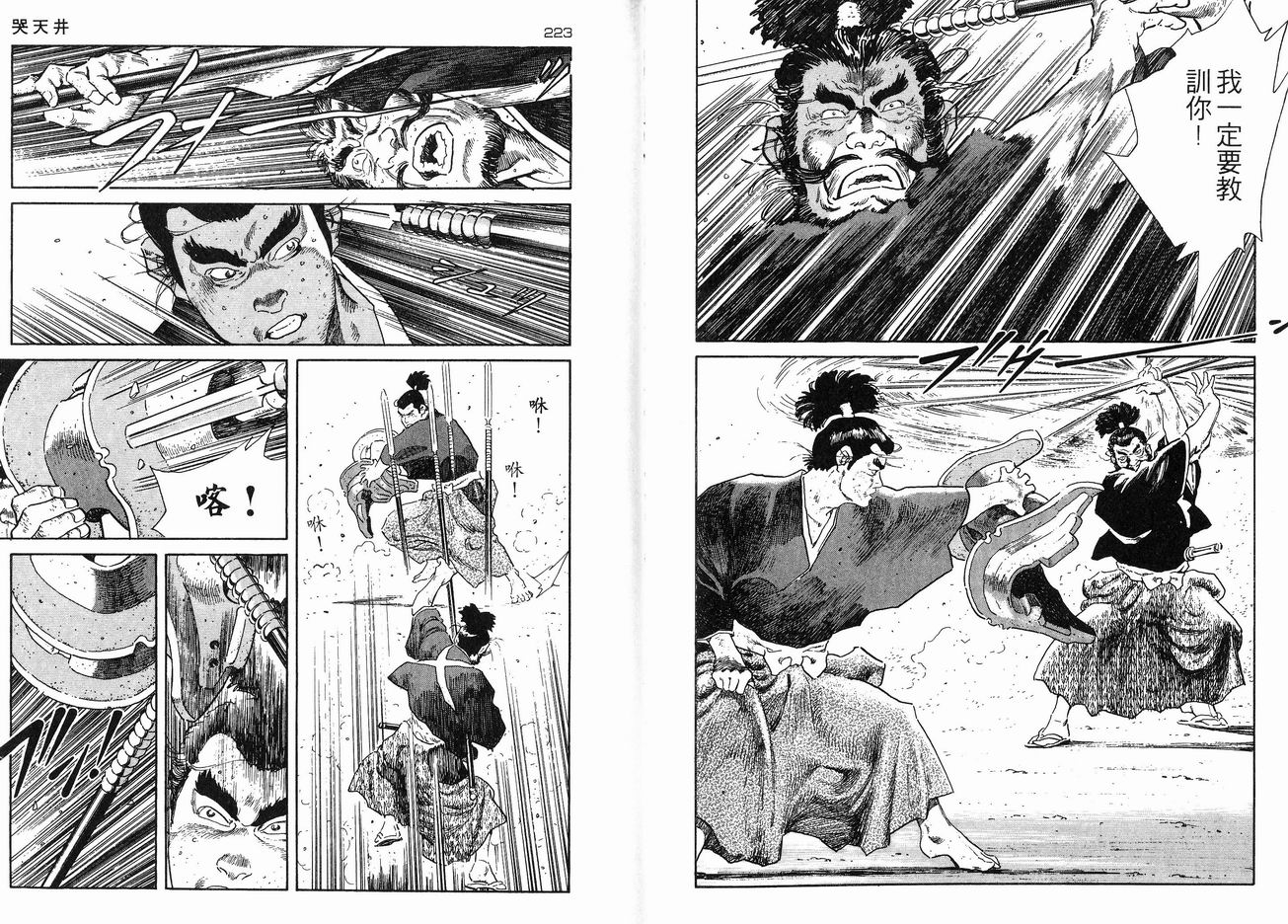 保镖三郎韩漫全集-VOL04无删减无遮挡章节图片 