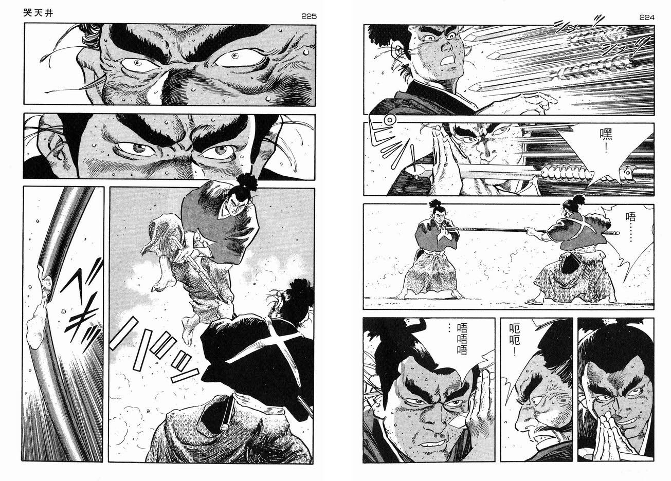 保镖三郎韩漫全集-VOL04无删减无遮挡章节图片 