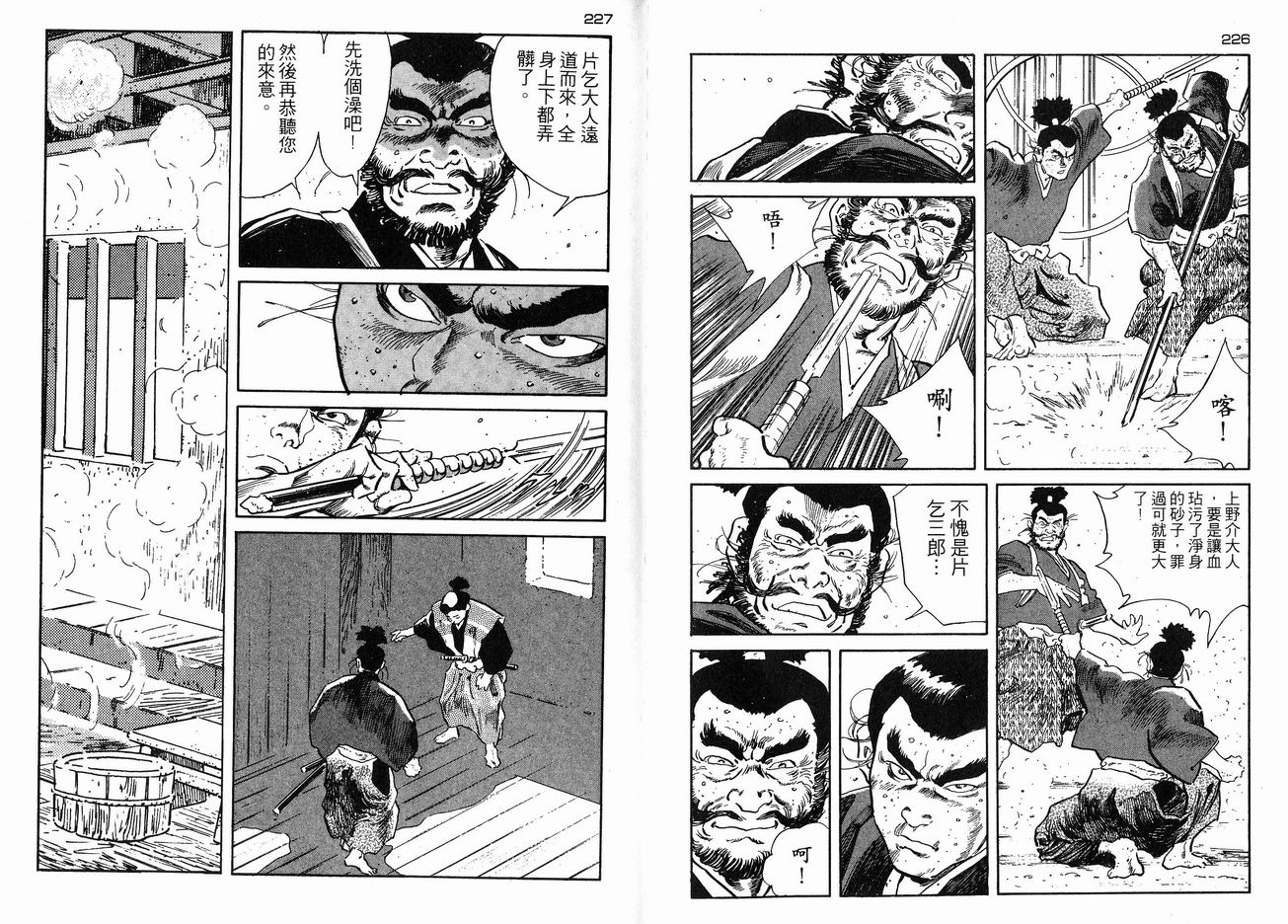 保镖三郎韩漫全集-VOL04无删减无遮挡章节图片 