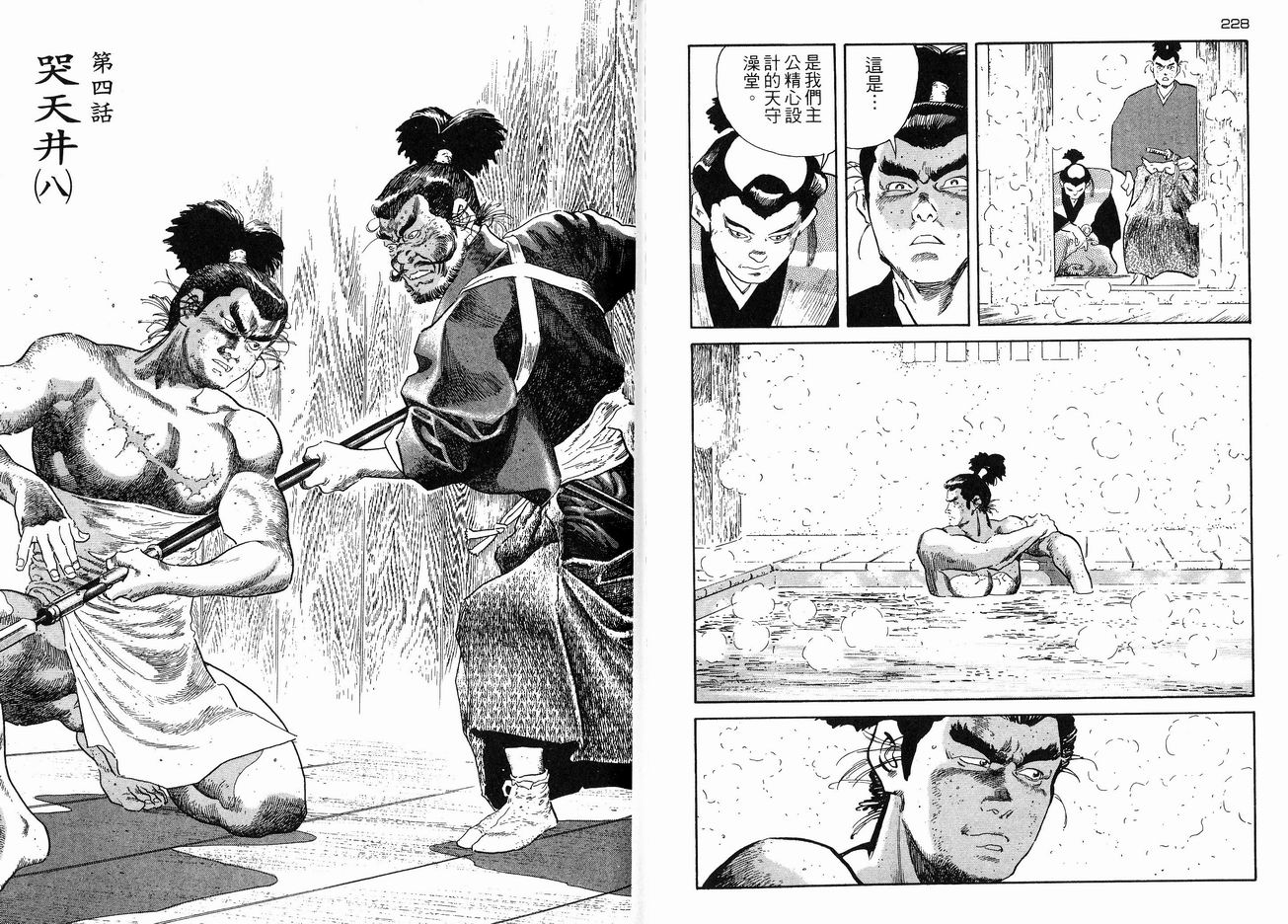 保镖三郎韩漫全集-VOL04无删减无遮挡章节图片 