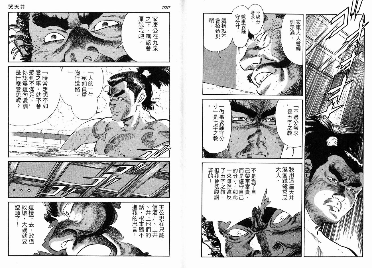 保镖三郎韩漫全集-VOL04无删减无遮挡章节图片 