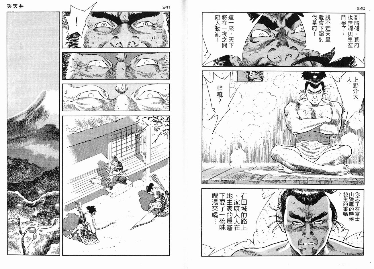 保镖三郎韩漫全集-VOL04无删减无遮挡章节图片 