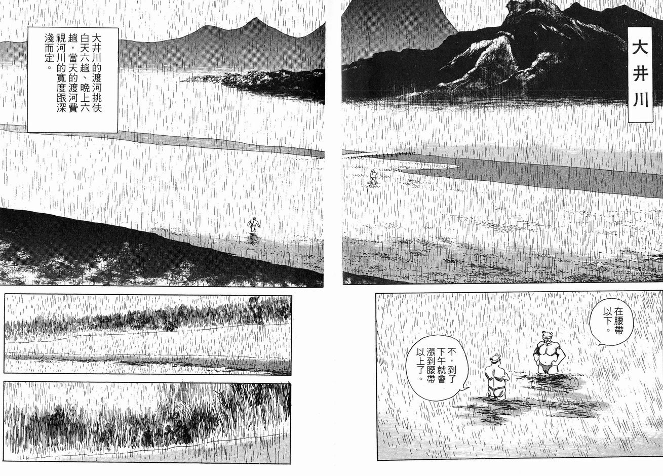 保镖三郎韩漫全集-VOL04无删减无遮挡章节图片 