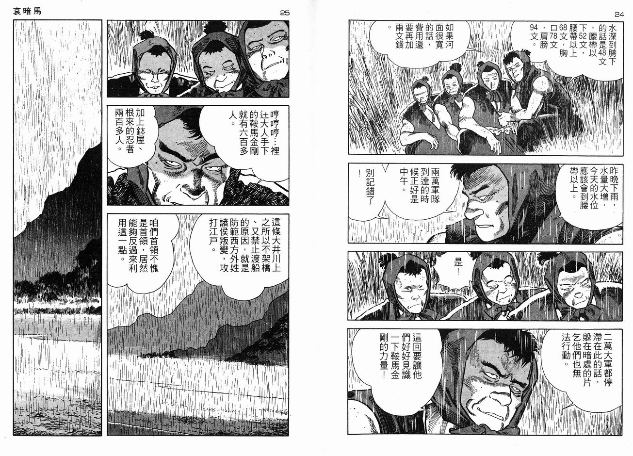保镖三郎韩漫全集-VOL04无删减无遮挡章节图片 