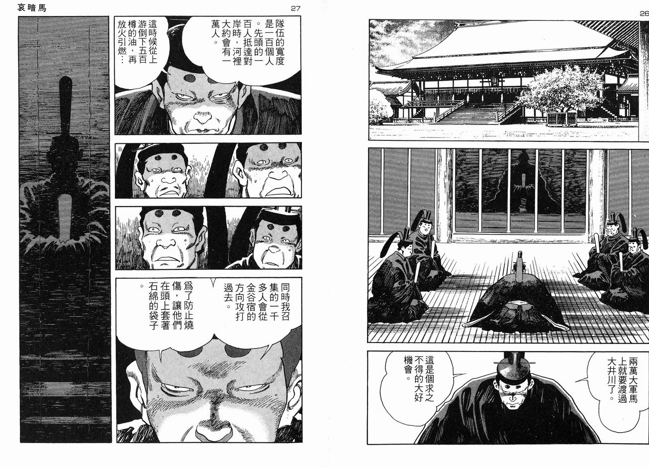 保镖三郎韩漫全集-VOL04无删减无遮挡章节图片 