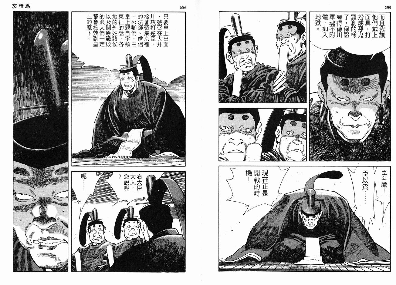保镖三郎韩漫全集-VOL04无删减无遮挡章节图片 