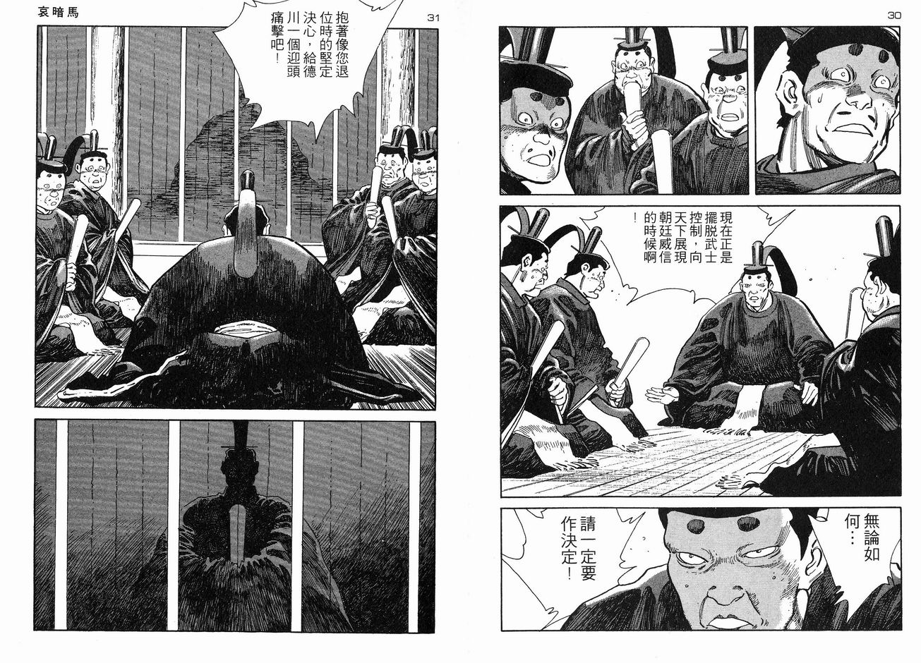 保镖三郎韩漫全集-VOL04无删减无遮挡章节图片 