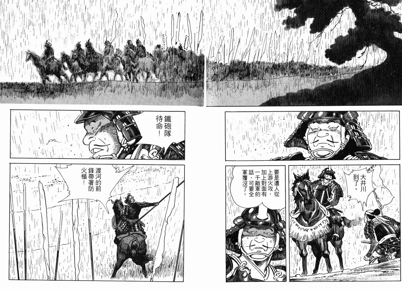 保镖三郎韩漫全集-VOL04无删减无遮挡章节图片 